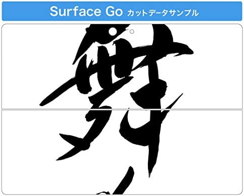 microsoft Surface ıçin ıgstıcker Çıkartması Kapak Go/Go 2 Ultra Ince Koruyucu Vücut Sticker Skins 014293 Dans İngilizce
