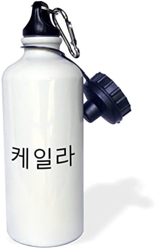 3dRose Kayla - Korece Karakterlerdeki Adım Kişiselleştirilmiş Hangul. - Su Şişeleri (wb-372629-1)